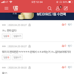 와 얘 조카 소름돋아