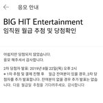 나 빅히트 직원인데ㅅㅂ