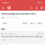 나 초4때 판에 똥지르고<b>다님</b>ㅋㅋ