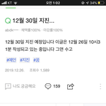 [드루와] <b>긴말</b> 안한다 보고가