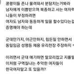 [ㅈㄱㄴ] 얘들아 나 진심 <b>경악</b>함