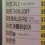 제발 짭썰좀 믿지 마라