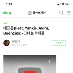 데프콘 힙합비둘기라고? 양심없네