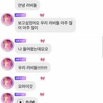 울고 웃었던 웬디 스타채팅 정리