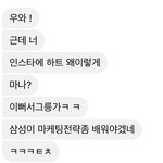 [이것좀봐줘] 와 얘뭐<b>지진</b>짜개찐따같다