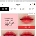 <b>쿨톤</b>인뎅 이거 틴트 색 추천좀!!!