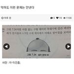 [드루와] 나 왕따시킨애 발라버림