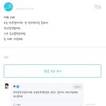 방탄 <b>뷔</b>가 단 댓글들