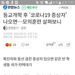 [댓글부탁해] 개학연기<b>청원</b>글이야 동의 부탁할게