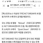 [NCT] 콰이엇다운 <b>edm</b> 힙합