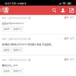 [댓글부탁해] <b>주작</b> ㅇㅈㄹ 하지마