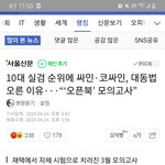 [댓글부탁해] <b>고</b>3이 이거 모르는게 <b>말</b>이됨??