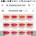 [19] 틴트 잘아는 사람?  제발 들어와
