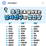 [EXO] <b>내</b> <b>남친</b>은 이거 나옴