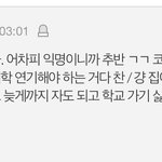 [드루와] 코로나때문에 <b>개학</b> 미뤄야 된단애들아