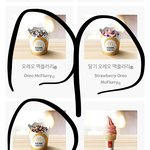 [ㅈㄱㄴ] <b>맥날</b> 맥플러리 추천좀