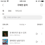[댓글부탁해] <b>벅스</b> 구매한 음악 왜 1분 듣기 밖에 안되는겨??...