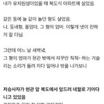 [드루와] 무서운썰 보는데 이건 <b>뭔</b><b>소리</b>임?
