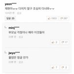 [NCT] 정재현 <b>정법</b> 댓글  개웃겨ㅋㅋㄱㅋㅋ