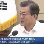 [19] 첫 국민청원을 씹는 모습