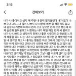 풀버전인데 그냥 나 혼자 마음정리 하고싶어서 올려..