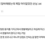 와 역대급 빡<b>대갈</b>인증 ㅋㅋㅋㅋ