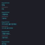 [EXO] ㅅㅍㅇ 백현이랑 종인이 <b>채팅</b> 귀엽다ㅋㅋㅋ
