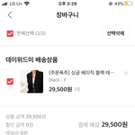 이 옷들 살지말지 골라<b>쥬</b> ㅜㅜㅜㅜ