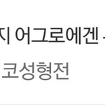 [모두드루와] 곧 빅히트에서 투바투 고소 <b>공지</b> 띄울 듯