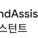 [NCT] ❗❗안드로이드 쓰는 준희 다 들어와(사과폰 준희도)