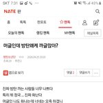 [방탄소년단] ⚠️조방)<b>밑밑</b> "머글인데 방탄왜케 까글많아?"...