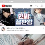 [드루와] ㅁㅊ 유튜부 켰더니 <b>웃음버튼</b> 3개 동시에 뜸ㅋㅋㅋ