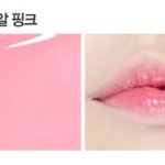 [19] <b>앵두</b>알 맑은틴트