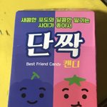 [드루와] 얘들아 너네 추억간식 <b>짝꿍</b> 알아?