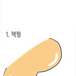 [댓글부탁해] 너네 <b>방귀</b> <b>소리</b> 이 중에 뭐야?