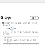 수가 30번 <b>글씨</b> 안보이는데 뭐야?