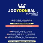 [위너] 우리 내일 <b>복면가왕</b> 끝나고 이거 하는거야?