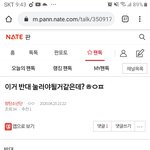 [방탄소년단] ⚠️조방)<b>밑밑</b> "이거 반대 눌러야될거같은데?"...