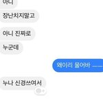[댓글부탁해] 이거 썸이야??