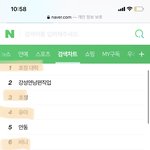 [드루와] 오마이걸 실검 미쳤네