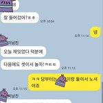 [이것좀봐줘] 친구 남친이 자꾸 연락 옴