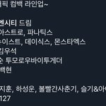 [NCT] 우리 이번에 진짜 빡세
