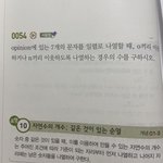 [댓글부탁해] 고2 확통 <b>순열</b> 잘 하는 사람 제발제바루