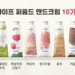 [드루와] 이 <b>핸드</b>크림 써본애들 있어??