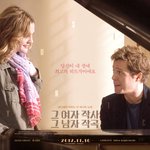 [혼자하는말] <b>Way</b>   back    into     love