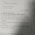 [댓글부탁해] 고2문학 도와줘 쉬운거임