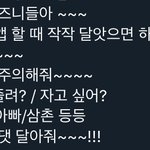 [NCT] 제발 준희들아 이런 말 <b>하지</b> 말자