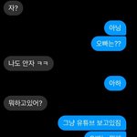 [추반] 이사람 <b>여우</b>같냐 추반 좀