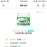 [댓글부탁해] 화장품 추반해줘!̆̈!