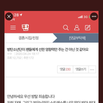 뷔땜에 <b>pc</b>방간팬이라고 도용당하신분 등판하심